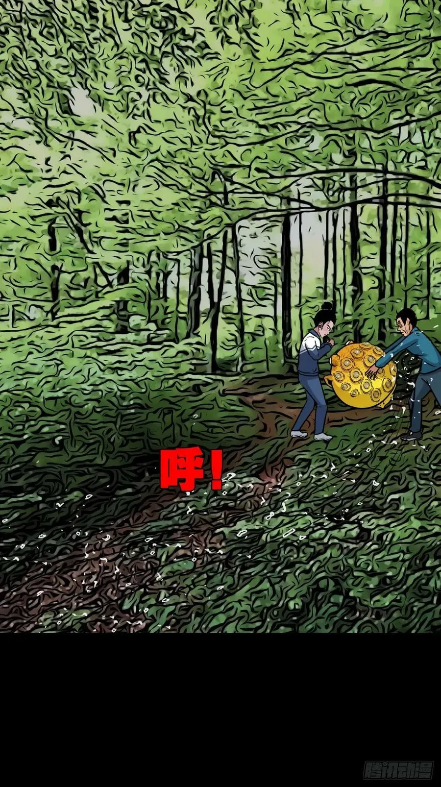 败退之灰·中 第32页