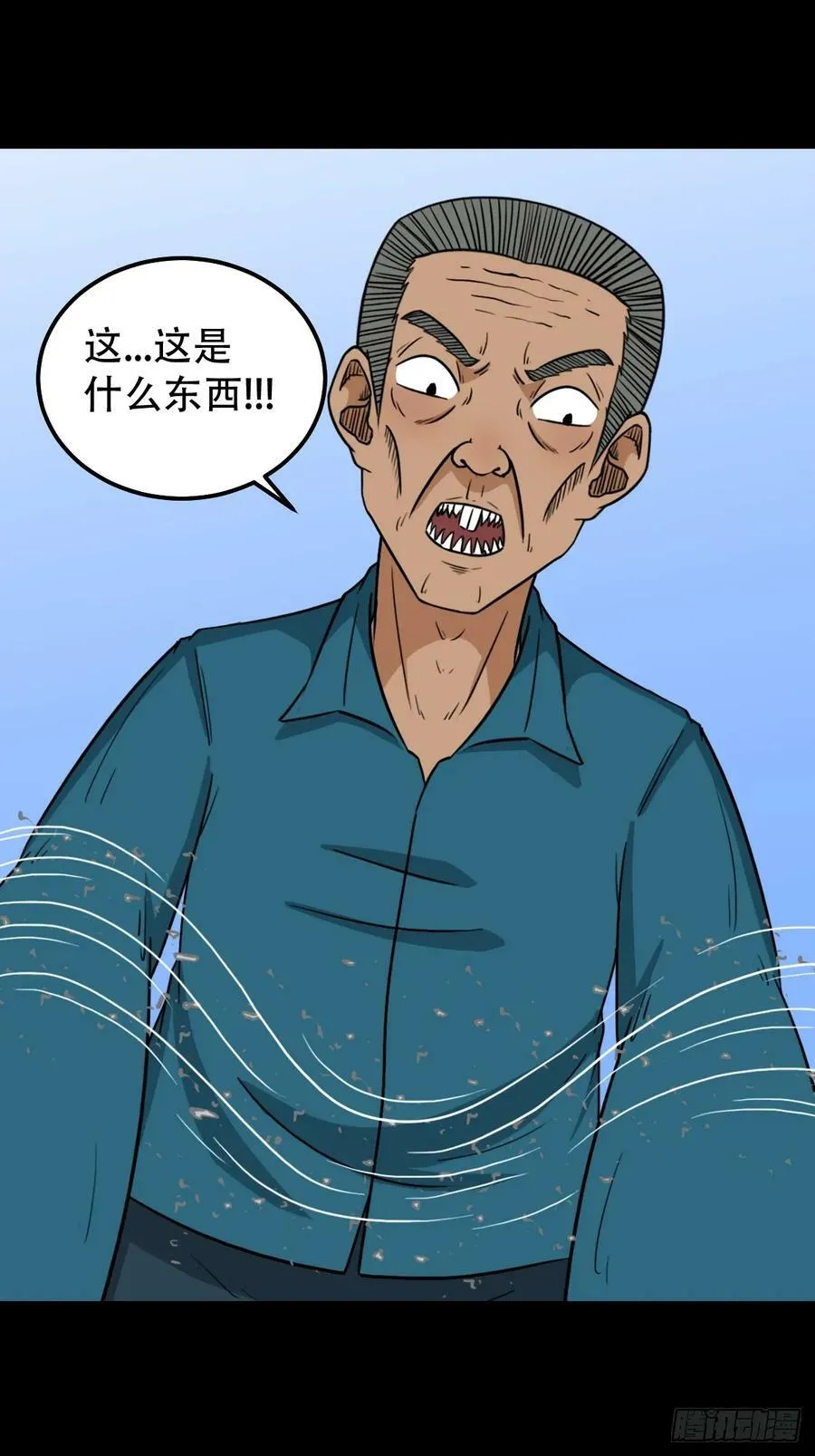 败退之灰·中 第33页