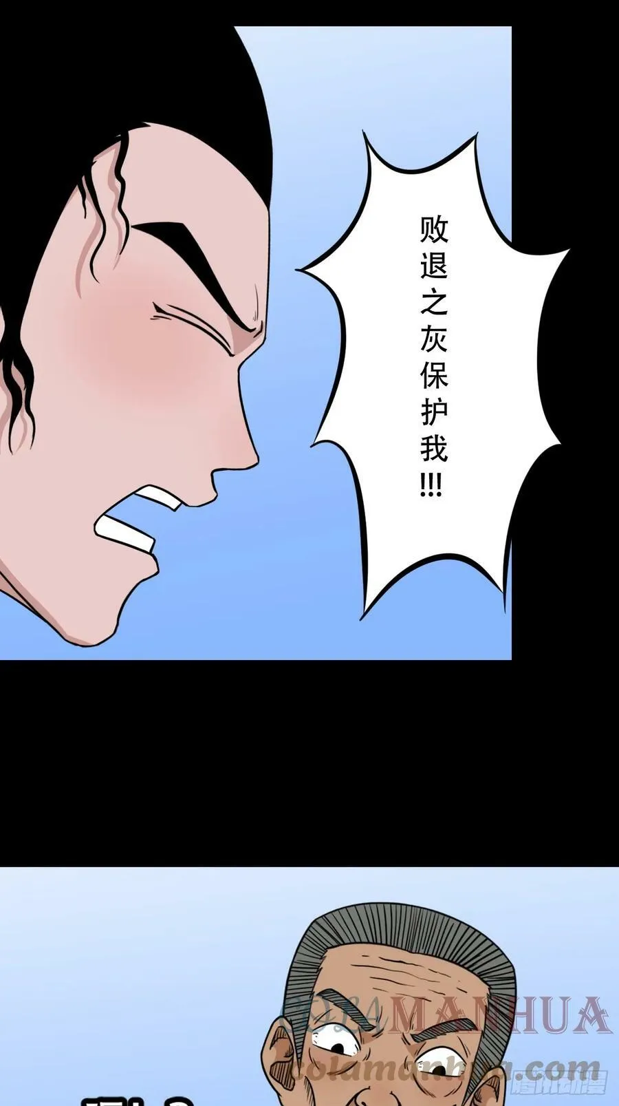 败退之灰·中 第34页