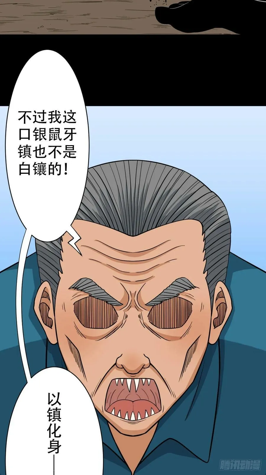 败退之灰·中 第42页