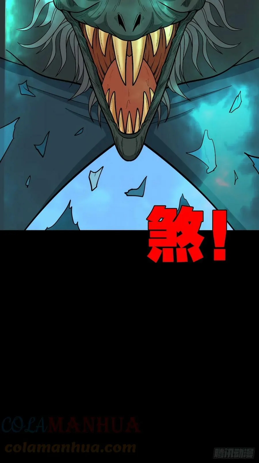 败退之灰·中 第46页