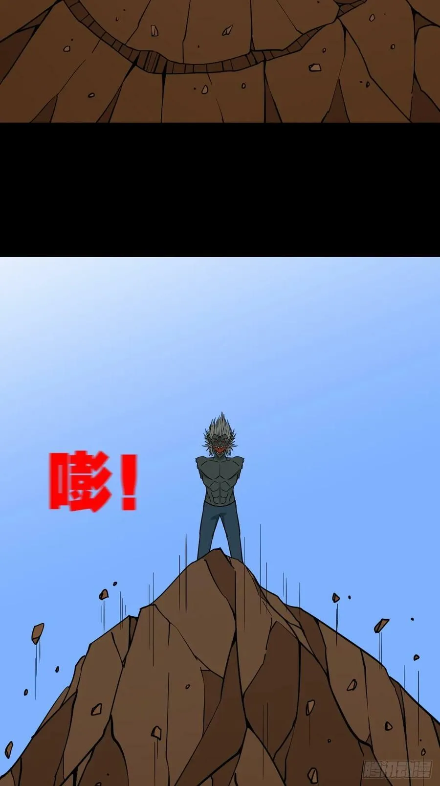 败退之灰·中 第50页