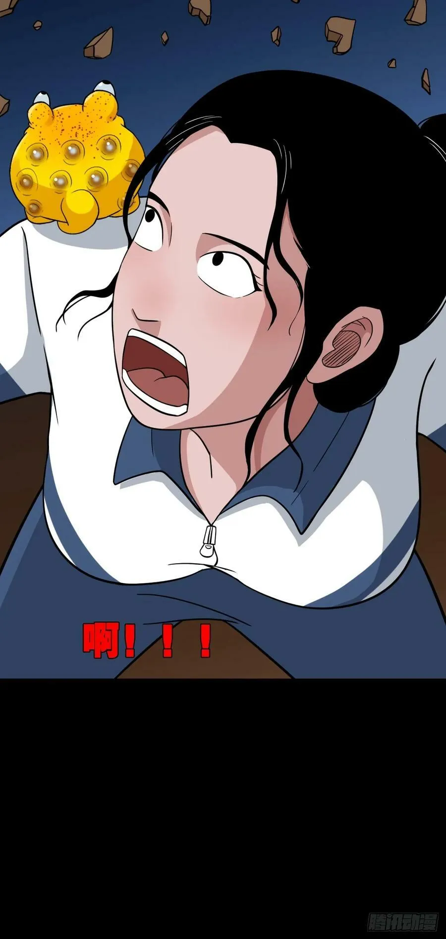 败退之灰·中 第57页