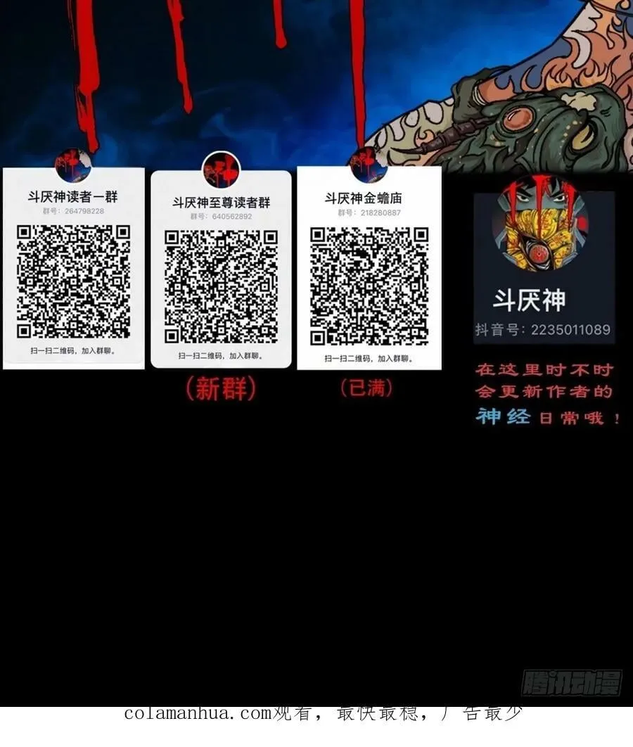 败退之灰·中 第59页