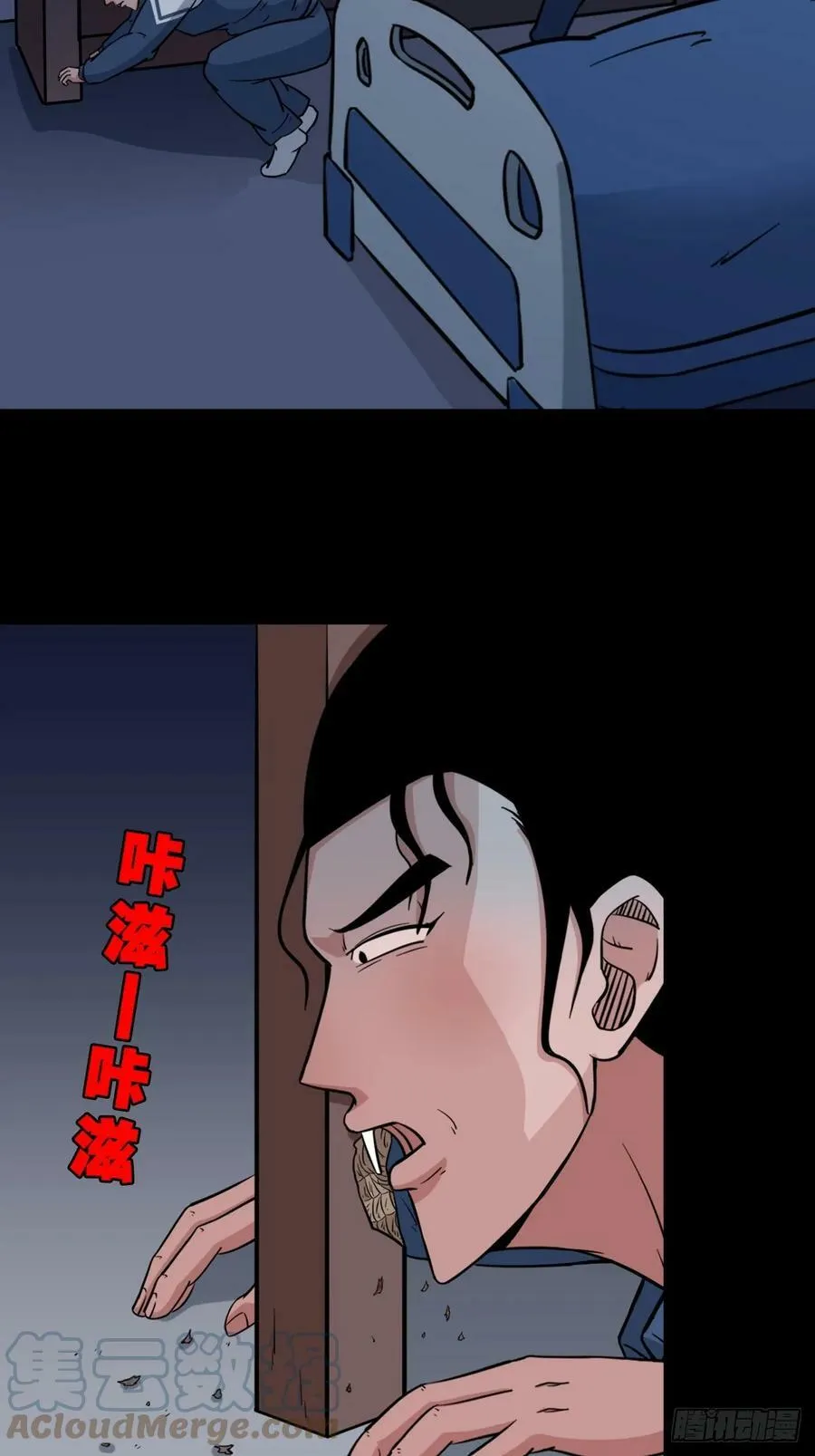 鼠王娶亲·中 第4页