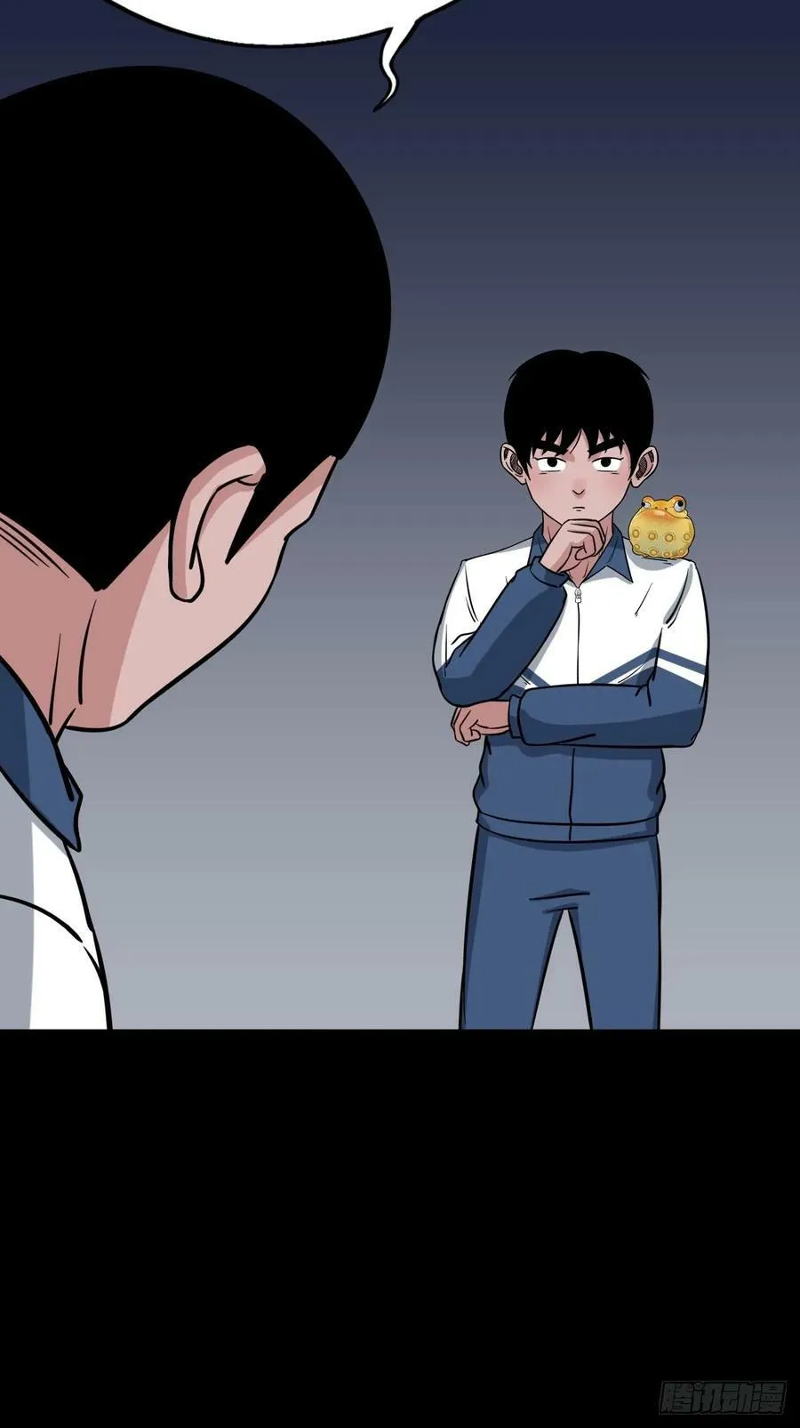 鼠王娶亲·中 第14页
