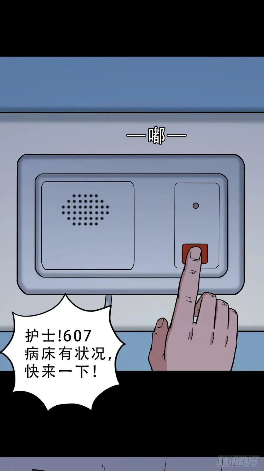 鼠王娶亲·中 第15页