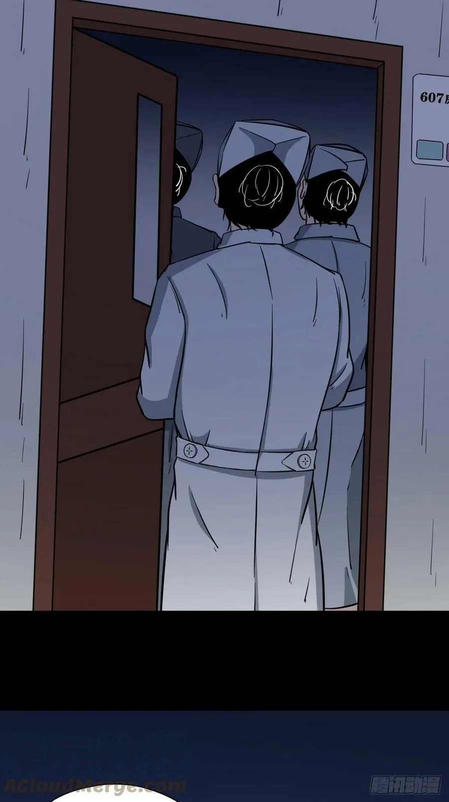 鼠王娶亲·中 第16页