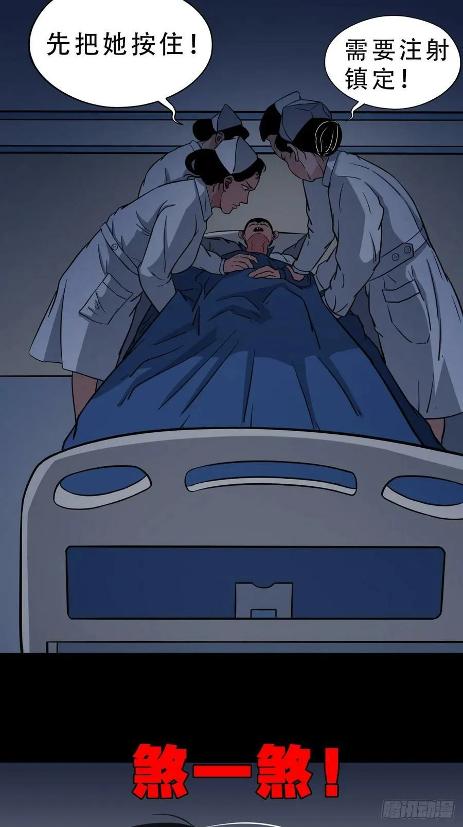 鼠王娶亲·中 第17页