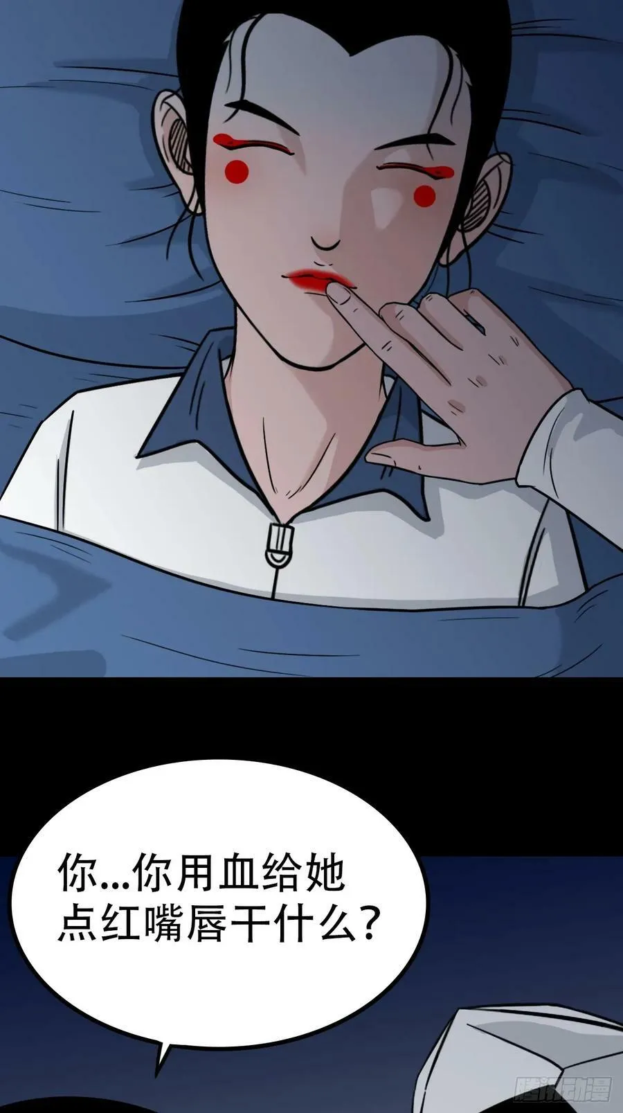 鼠王娶亲·中 第23页