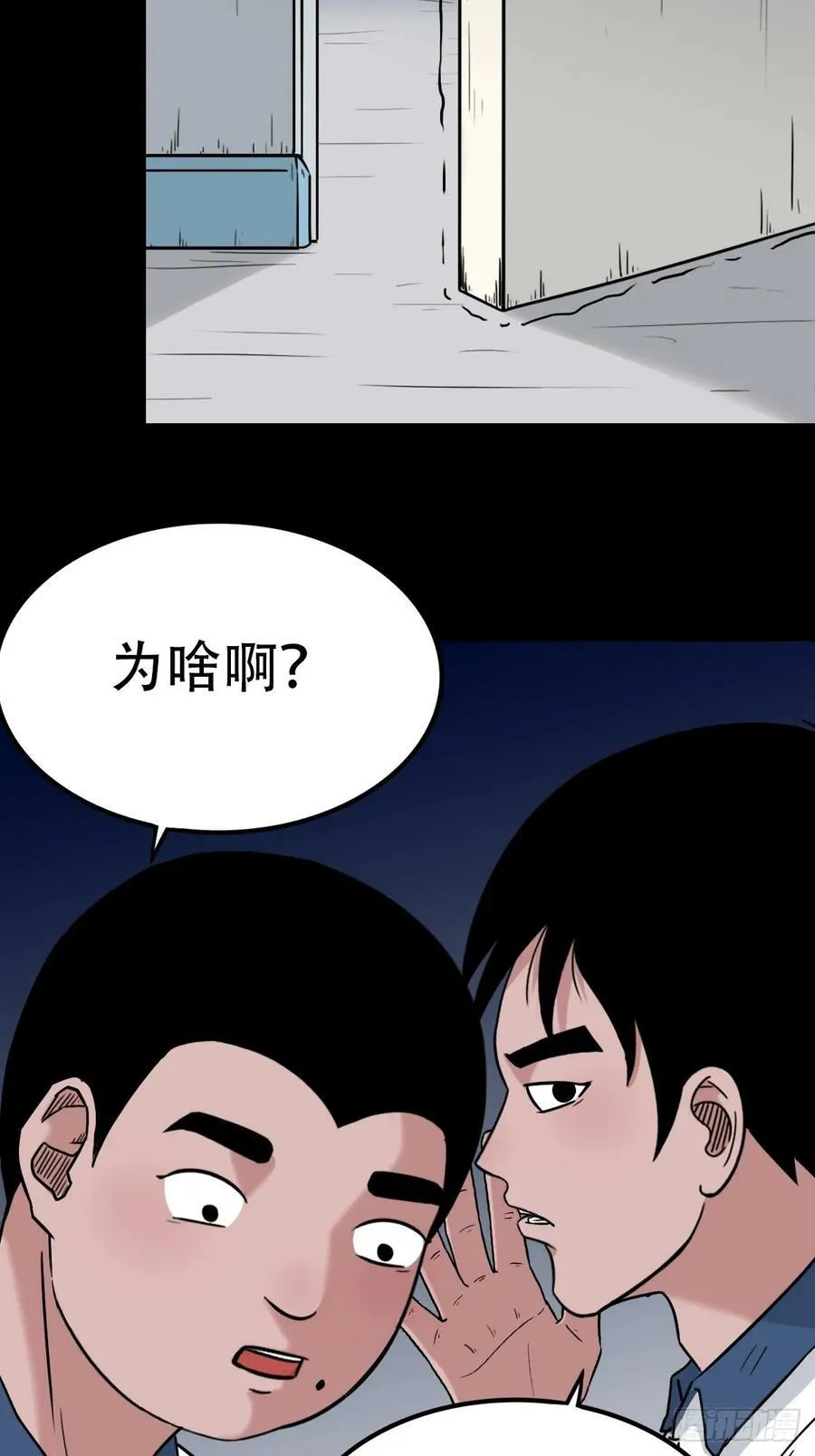 鼠王娶亲·中 第27页