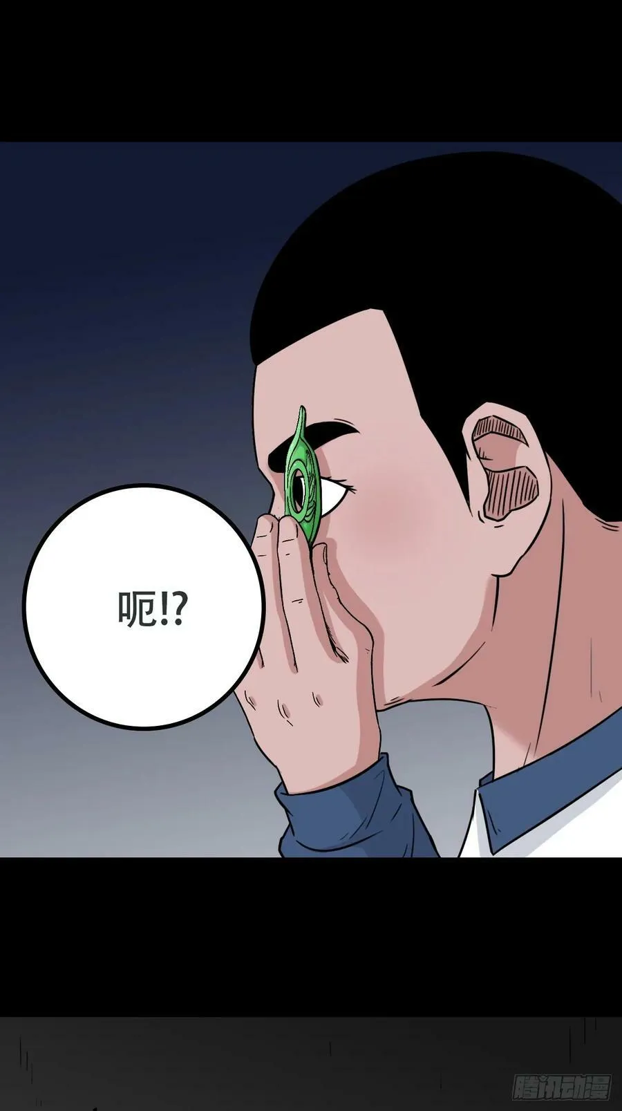 鼠王娶亲·中 第29页