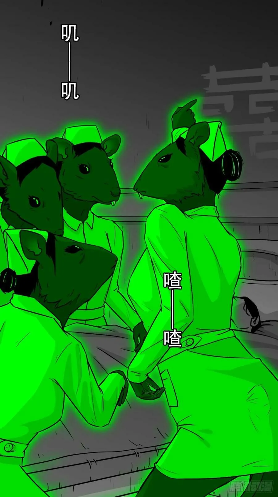鼠王娶亲·中 第30页