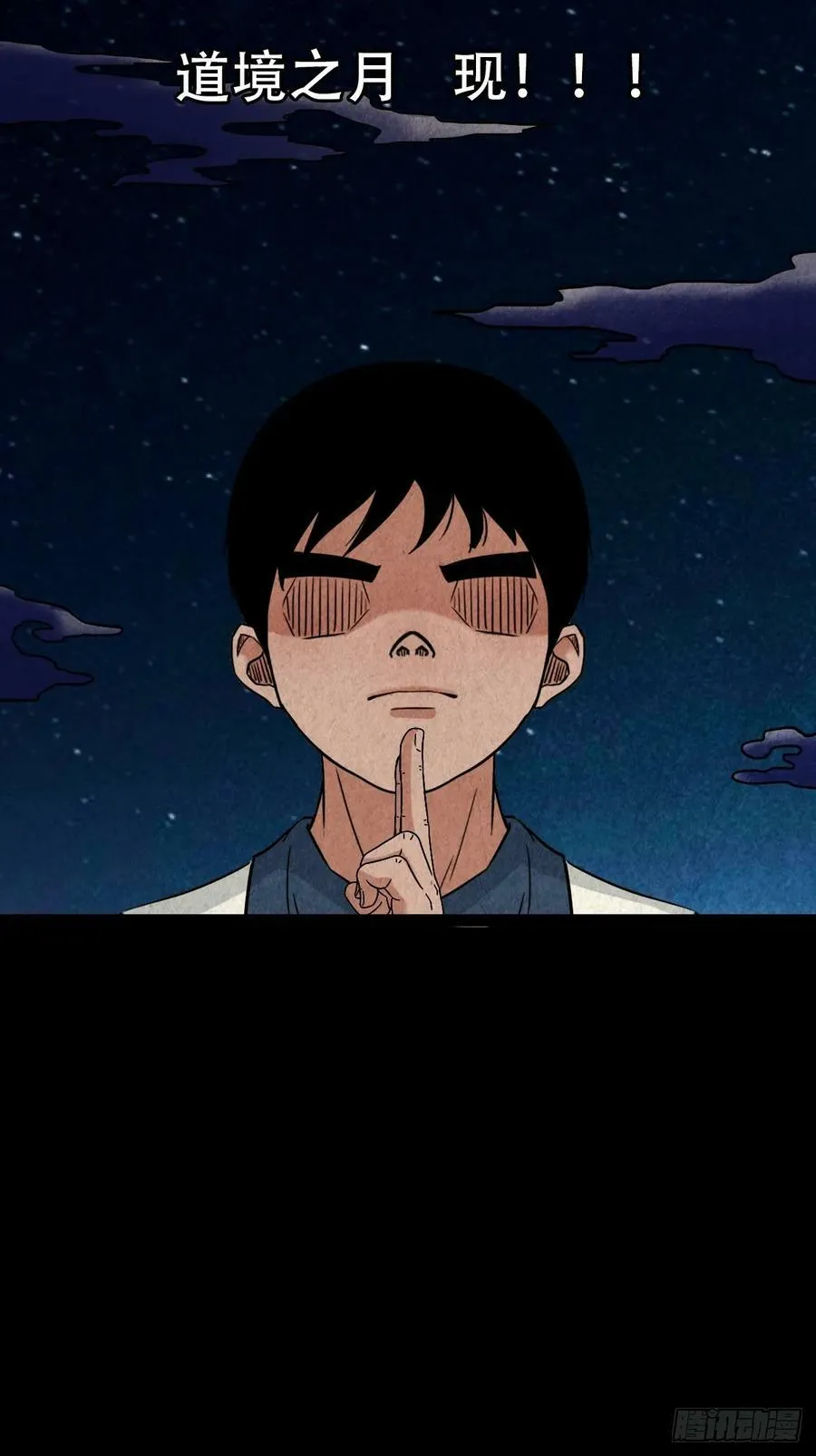 鼠王娶亲·中 第35页