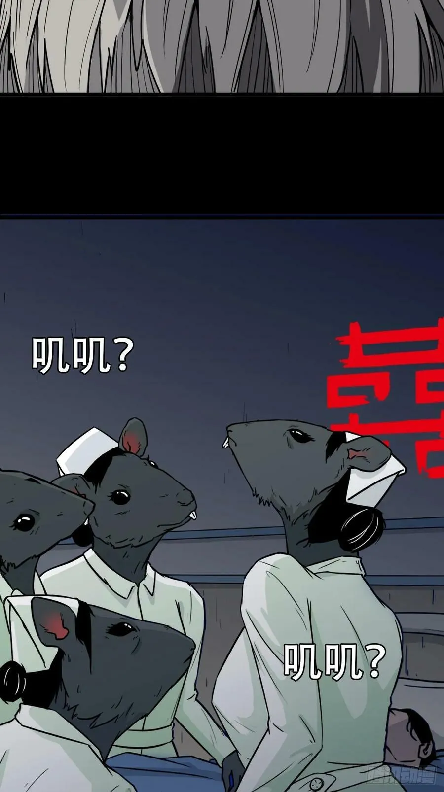 鼠王娶亲·中 第38页