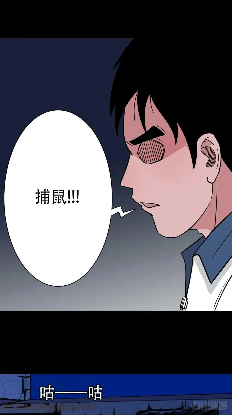 鼠王娶亲·中 第43页