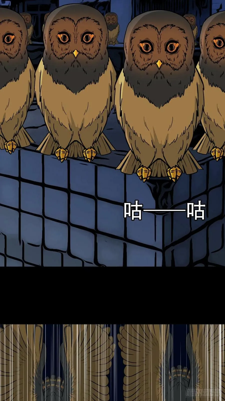 鼠王娶亲·中 第44页