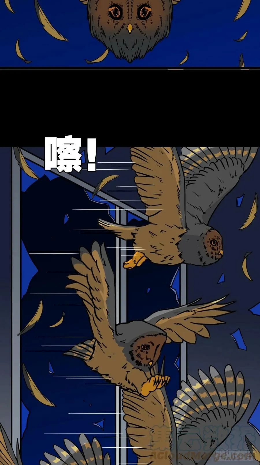 鼠王娶亲·中 第46页