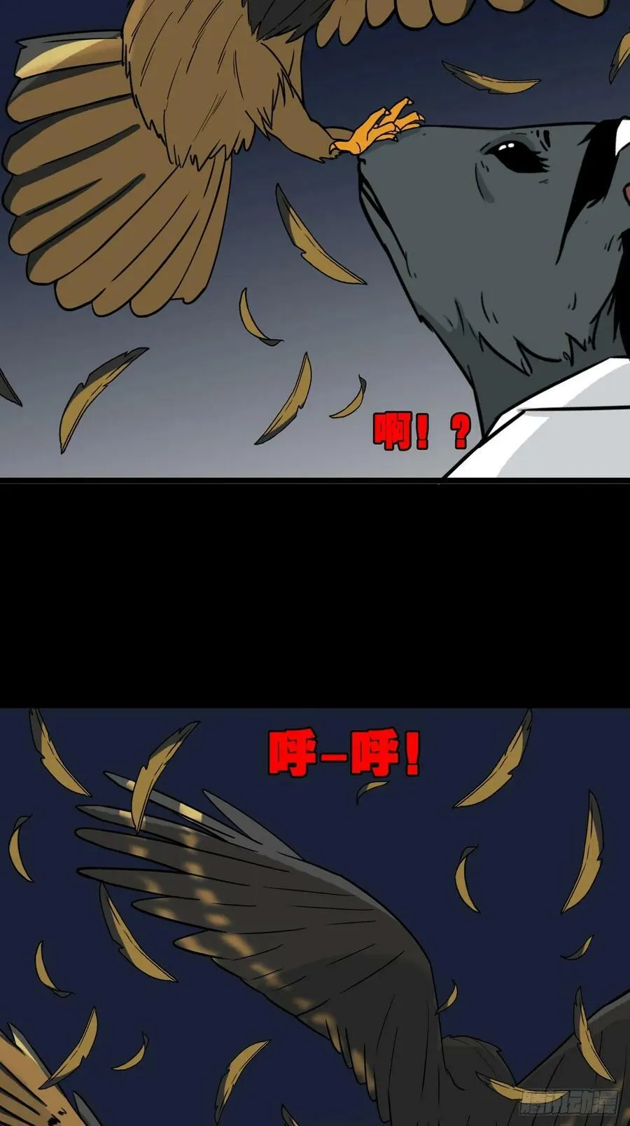 鼠王娶亲·中 第48页
