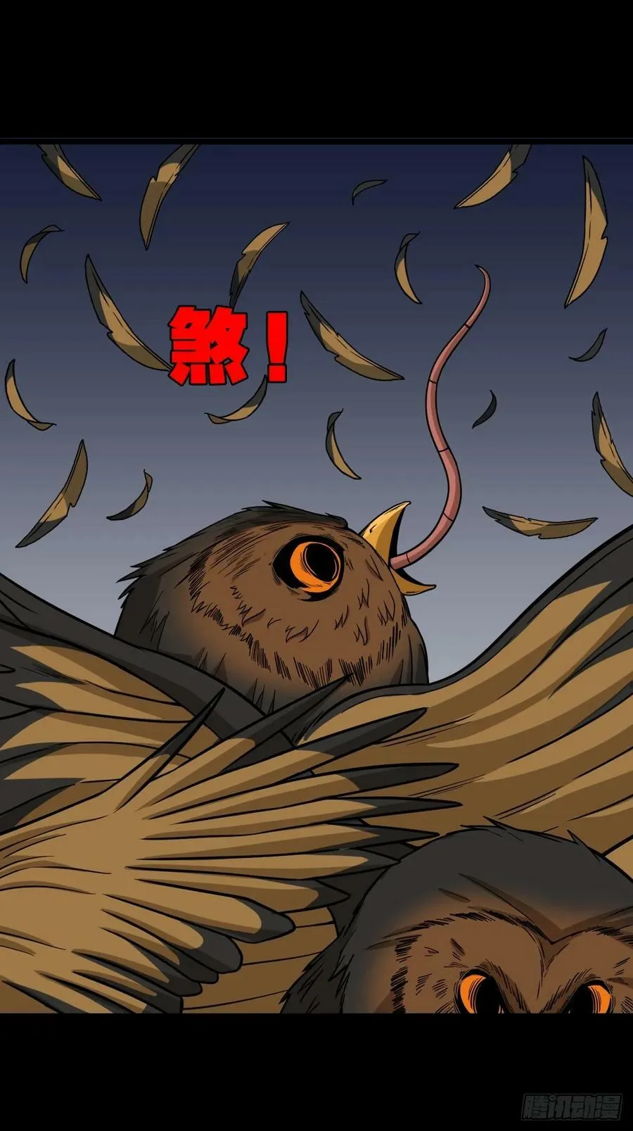 鼠王娶亲·中 第50页