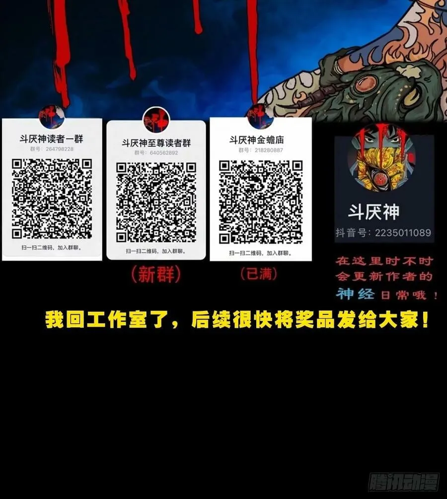 鼠王娶亲·中 第53页