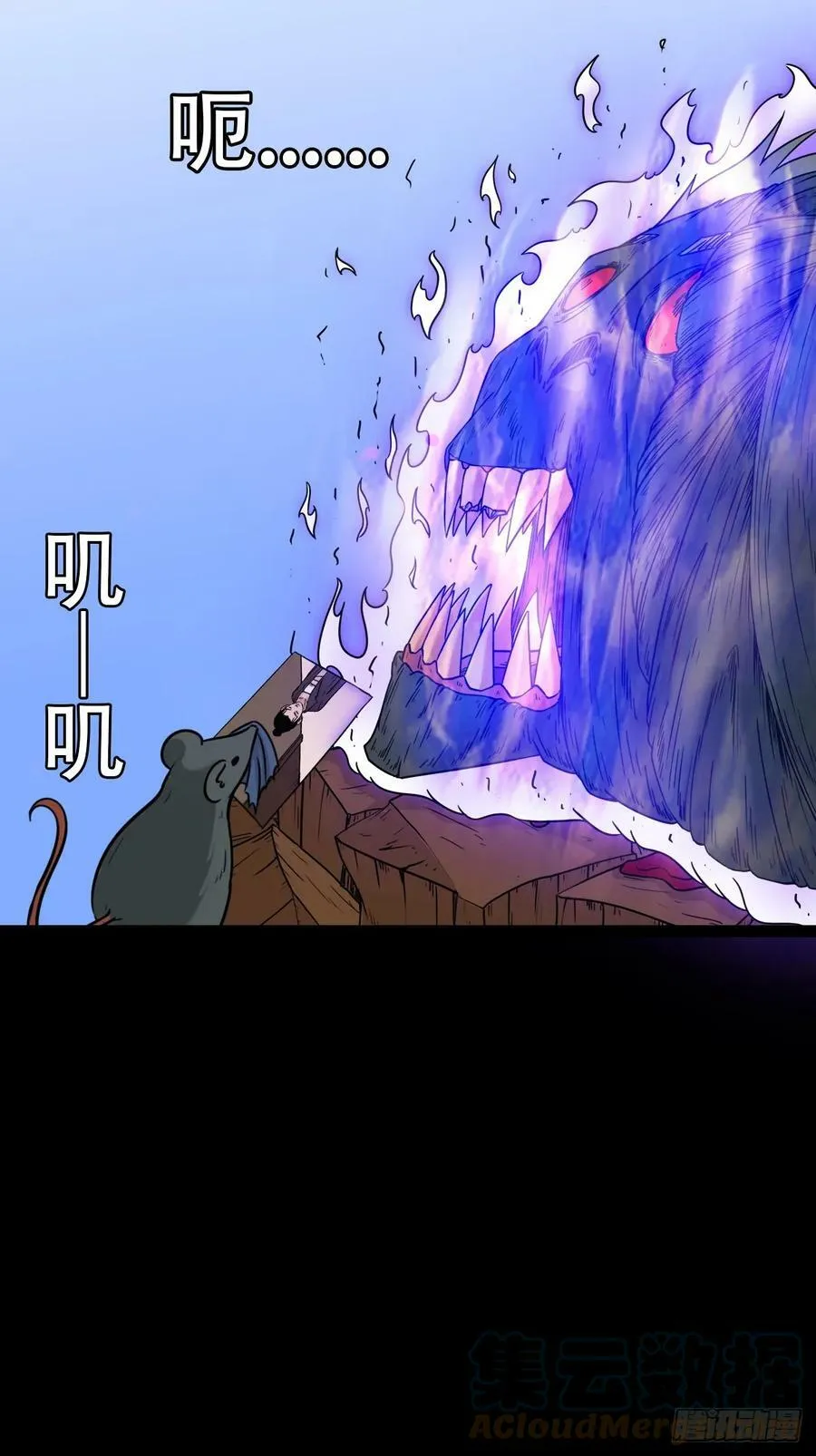 鼠王娶亲 第7页