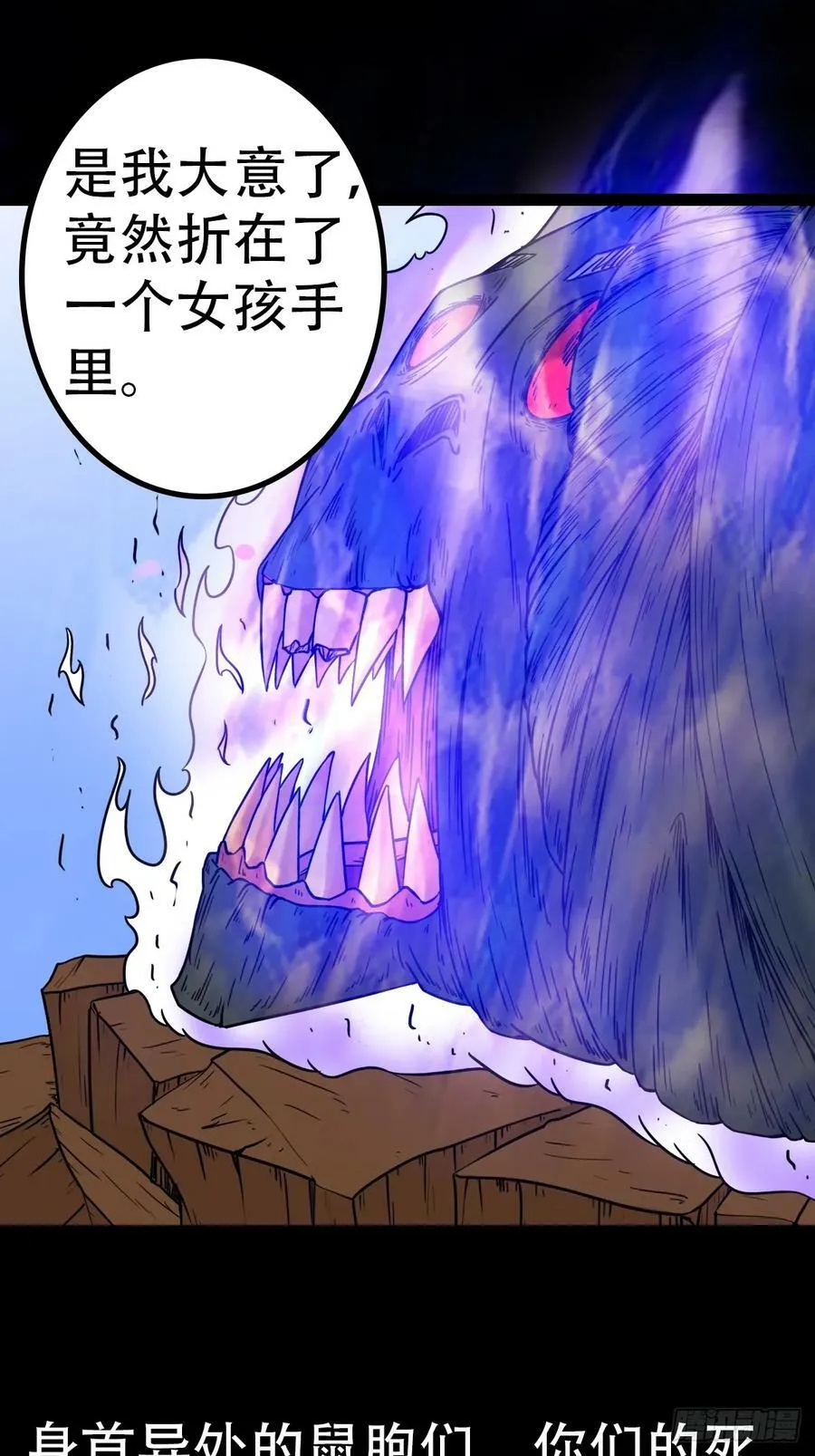 鼠王娶亲 第8页