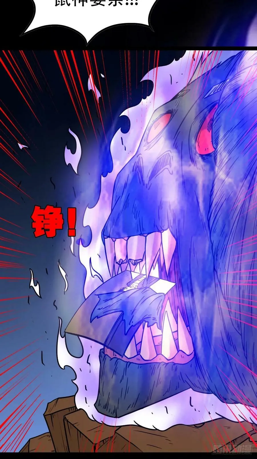 鼠王娶亲 第12页