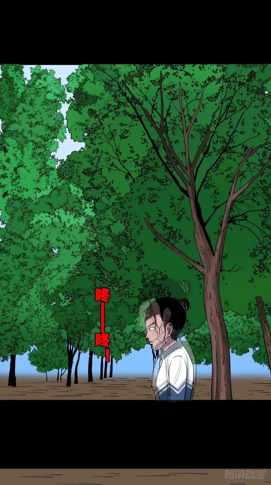 鼠王娶亲 第15页