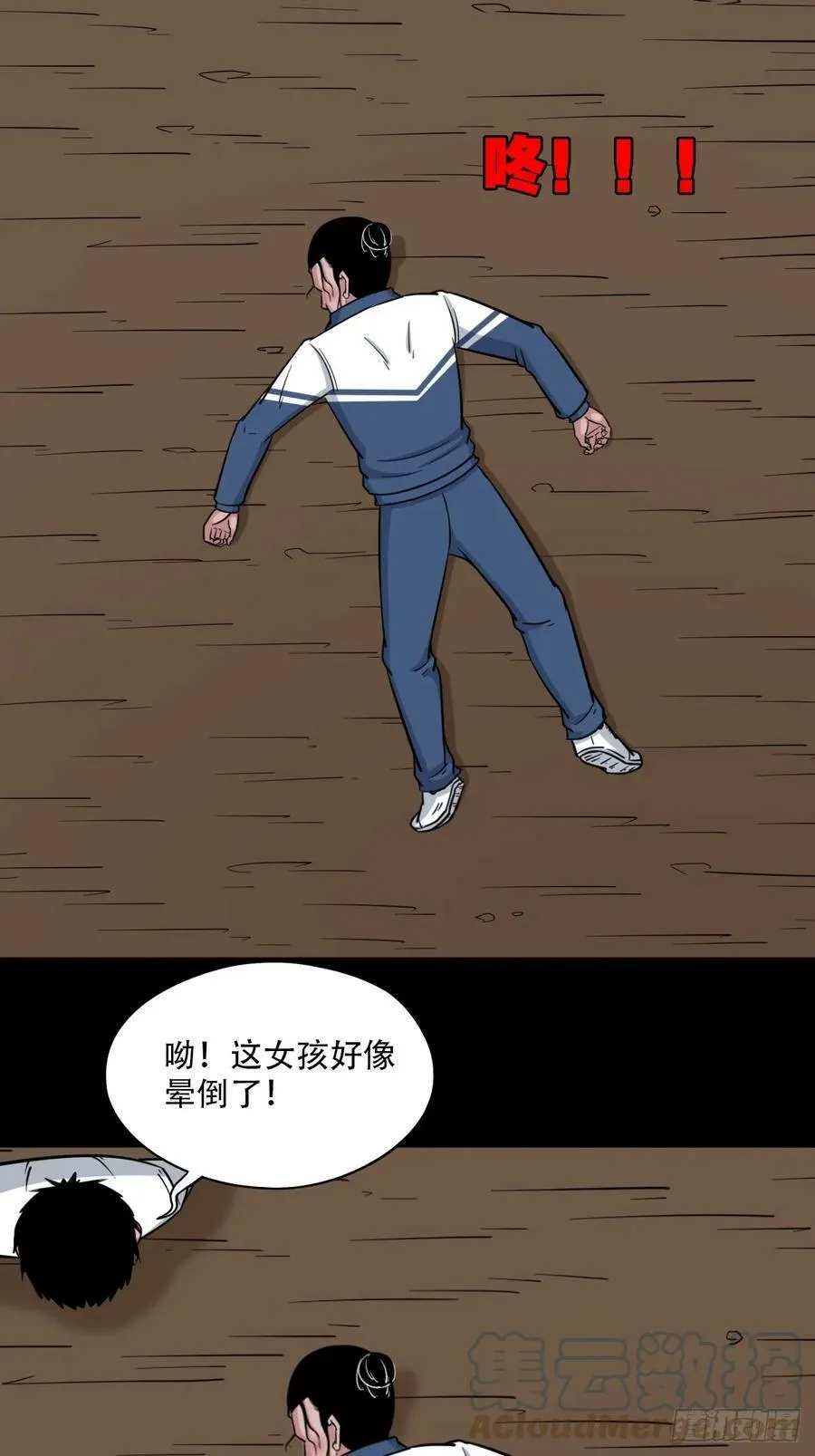 鼠王娶亲 第16页