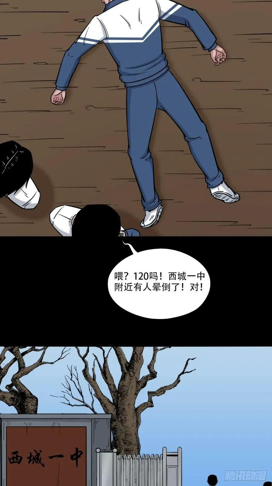 鼠王娶亲 第17页