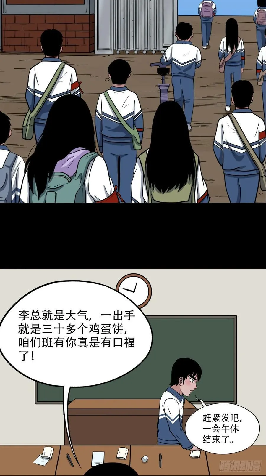 鼠王娶亲 第18页