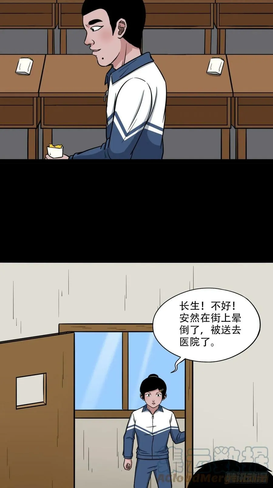 鼠王娶亲 第19页