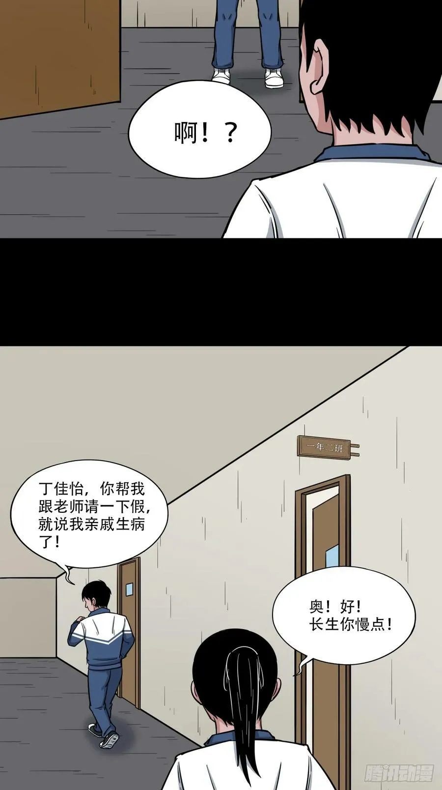 鼠王娶亲 第20页