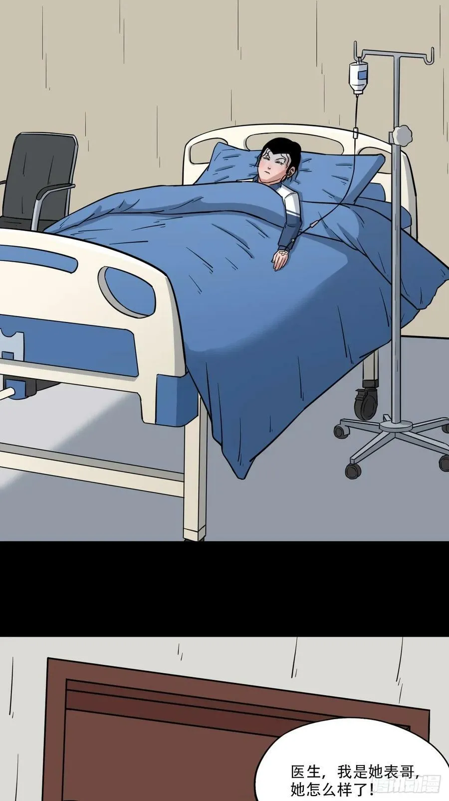 鼠王娶亲 第23页