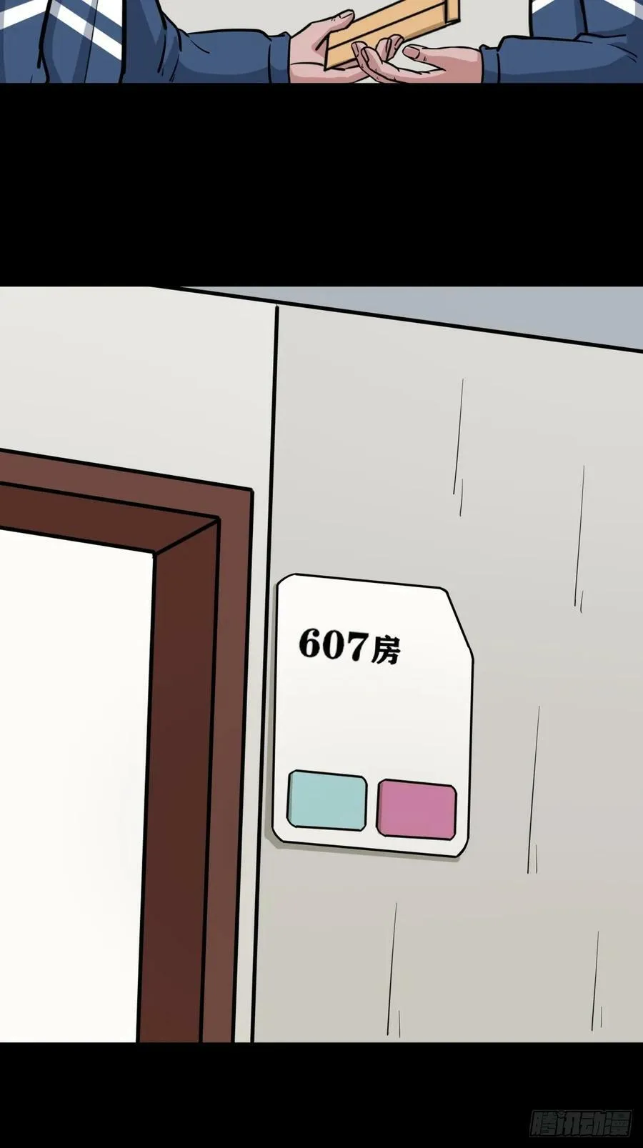 鼠王娶亲 第26页