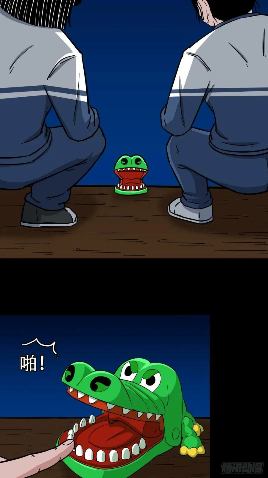 鼠王娶亲 第32页