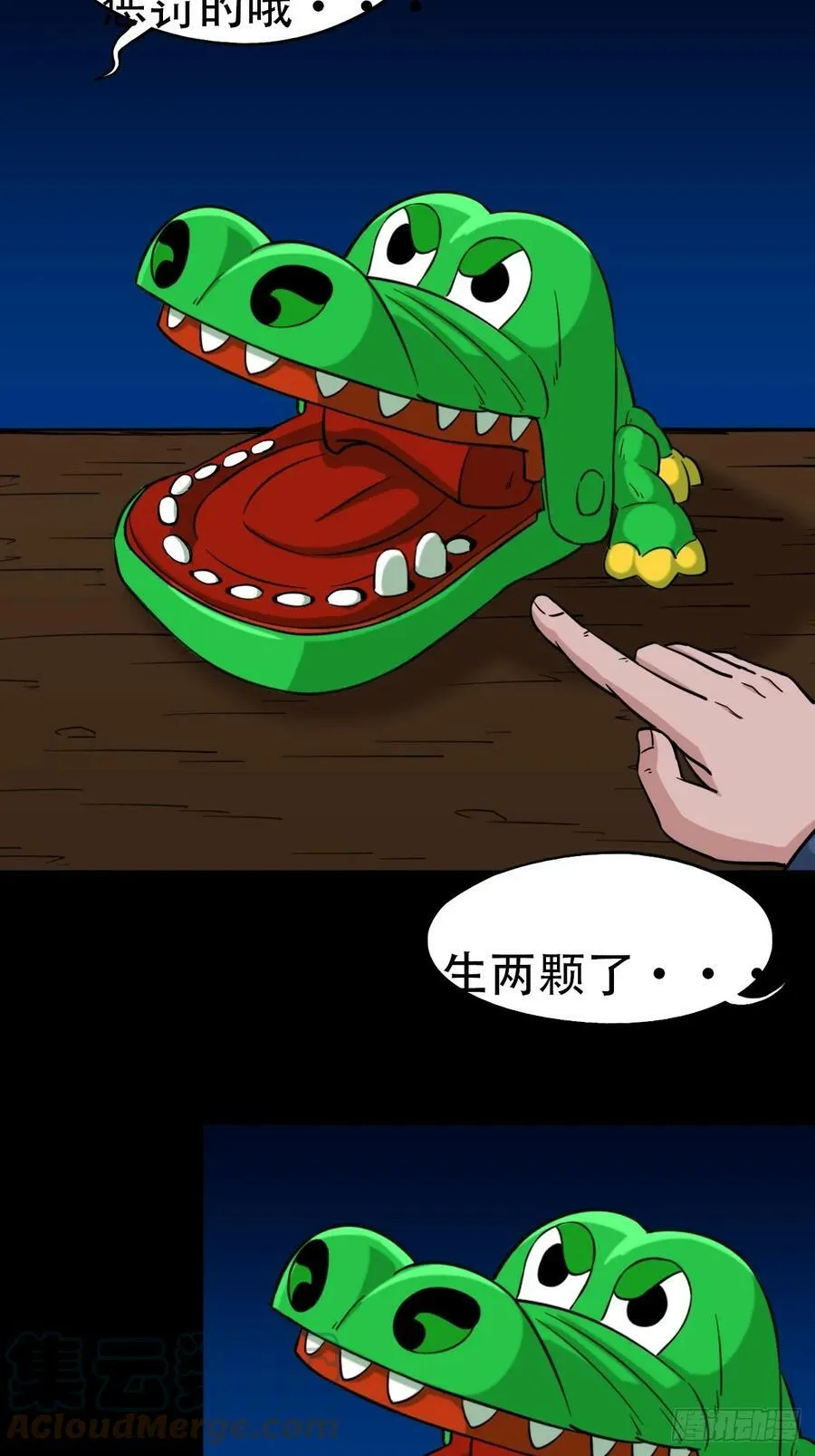 鼠王娶亲 第34页