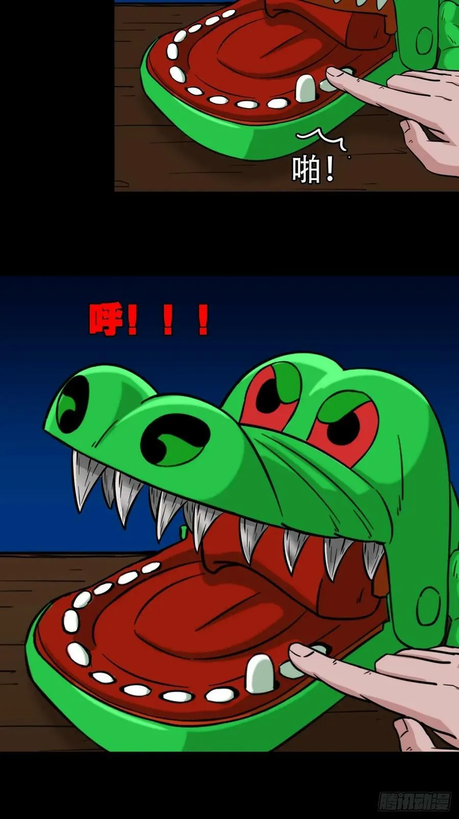 鼠王娶亲 第35页