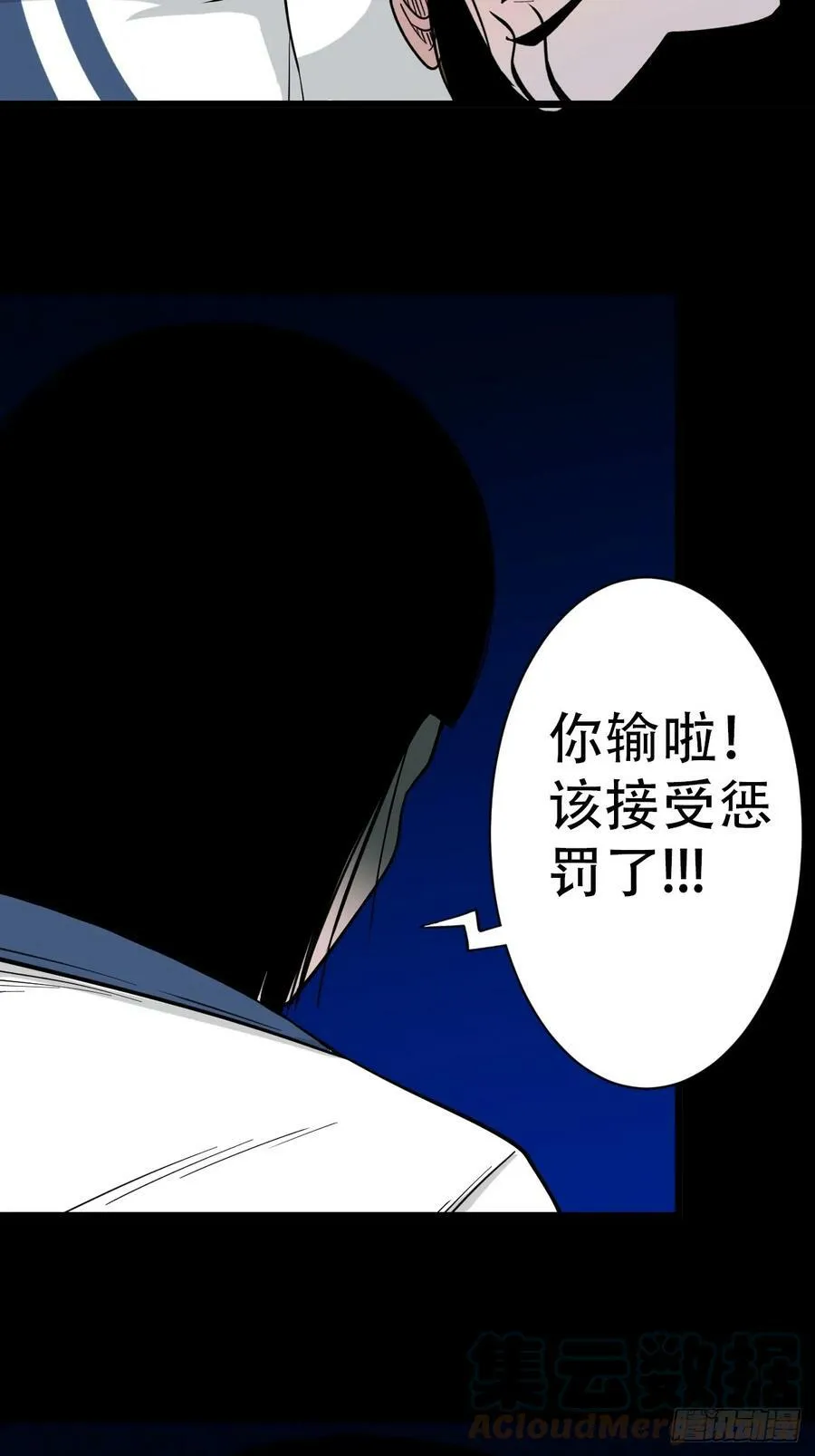 鼠王娶亲 第37页