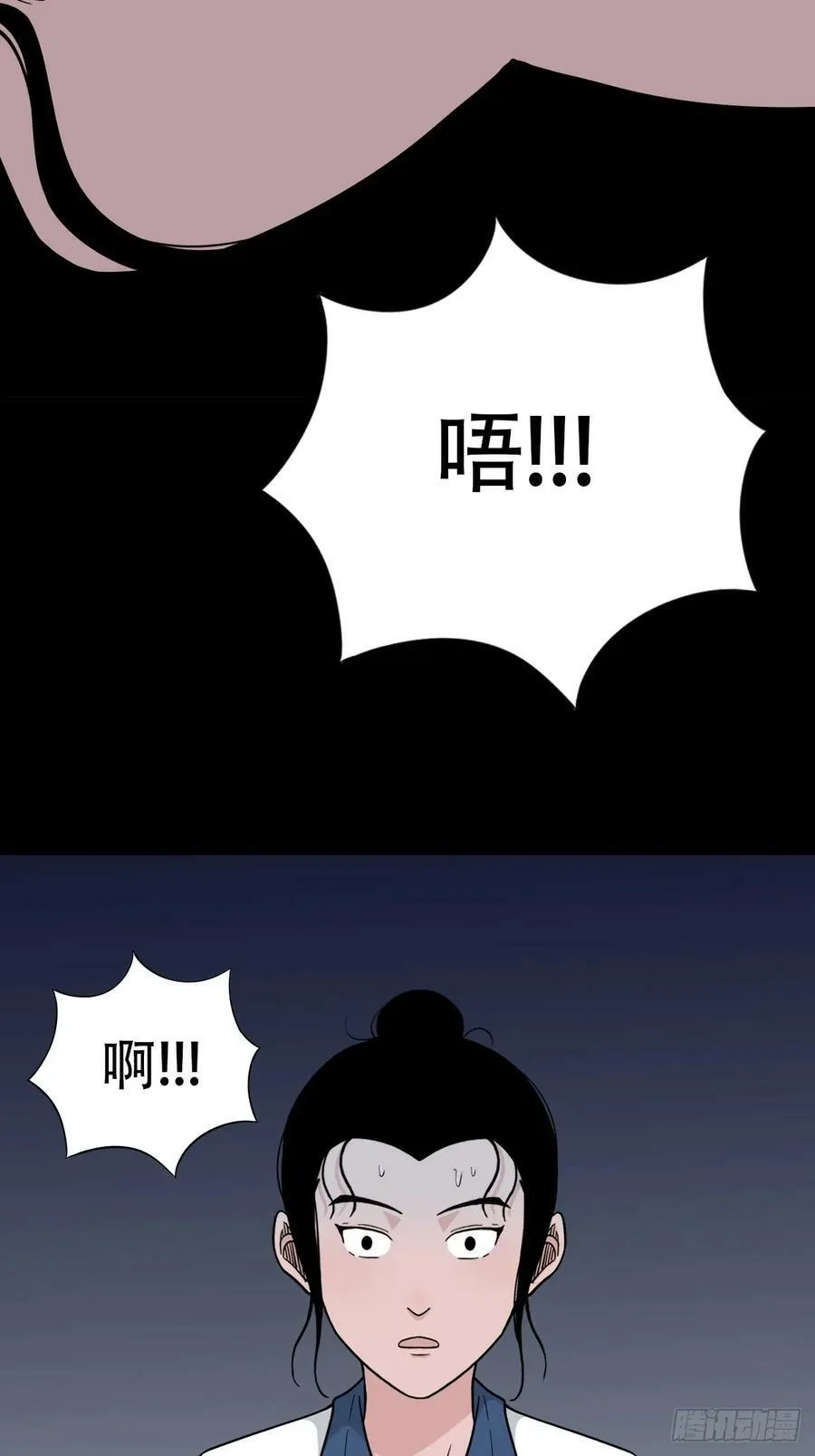 鼠王娶亲 第41页
