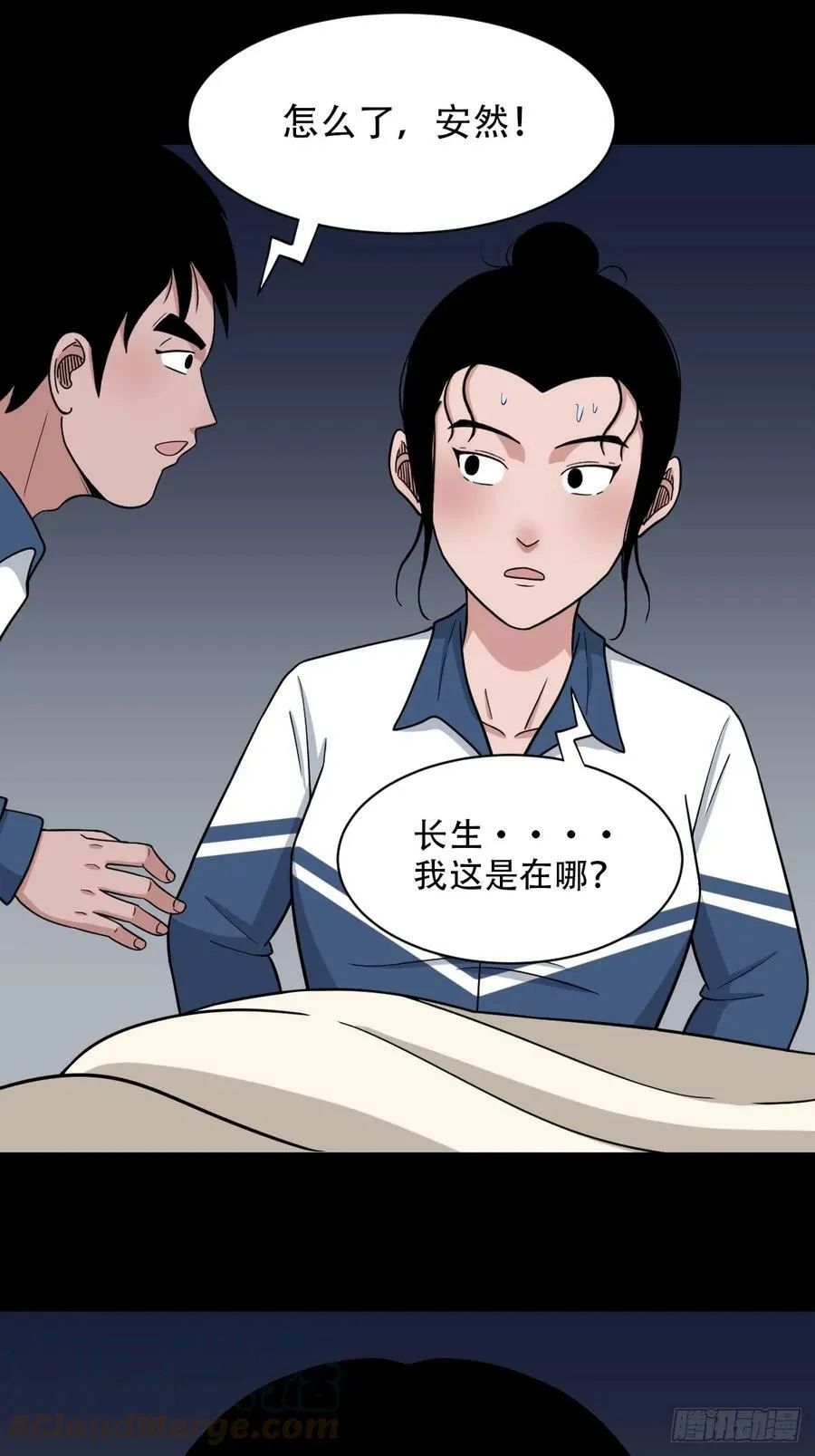 鼠王娶亲 第43页