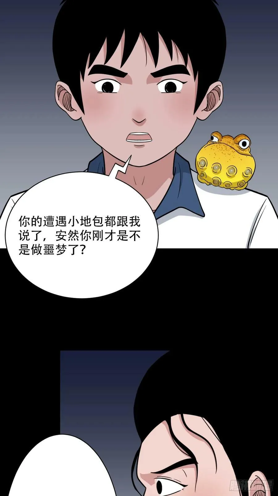 鼠王娶亲 第44页