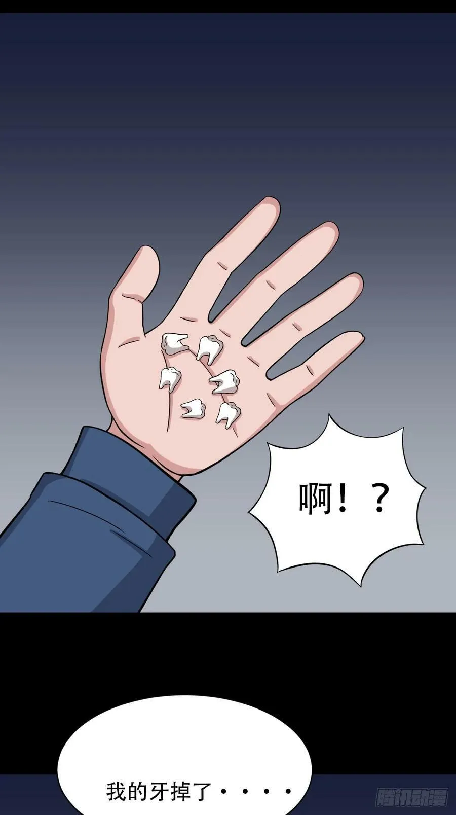 鼠王娶亲 第48页