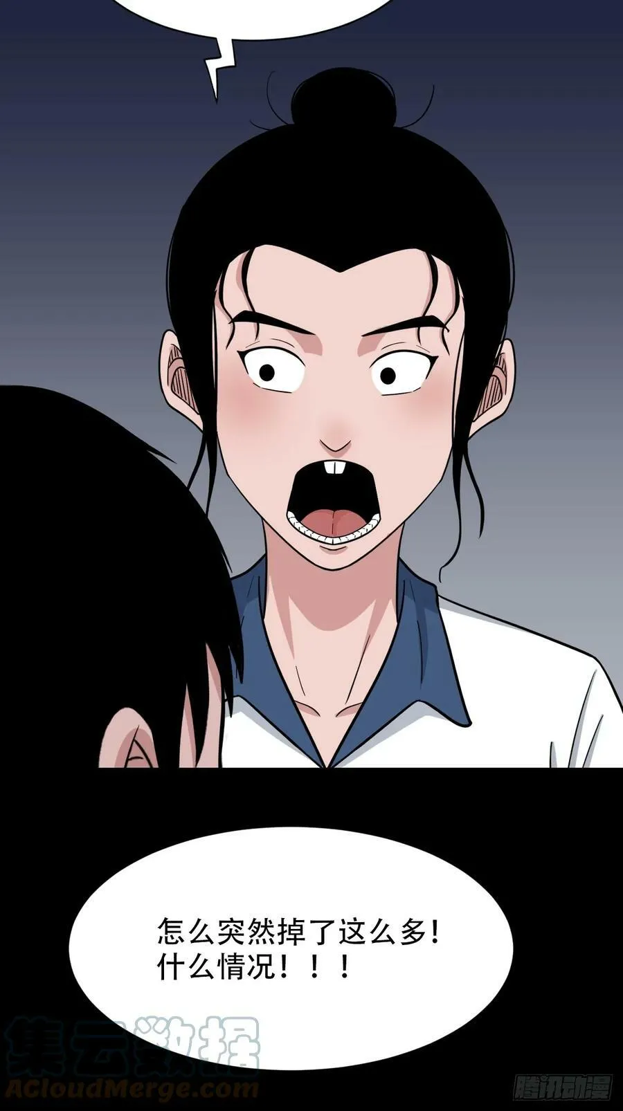 鼠王娶亲 第49页