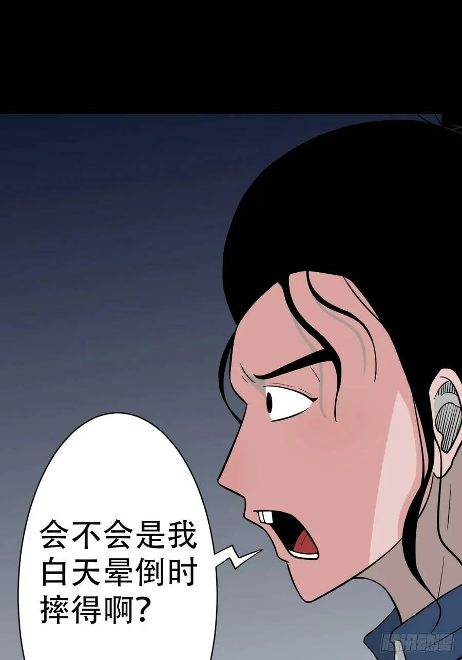 鼠王娶亲 第50页