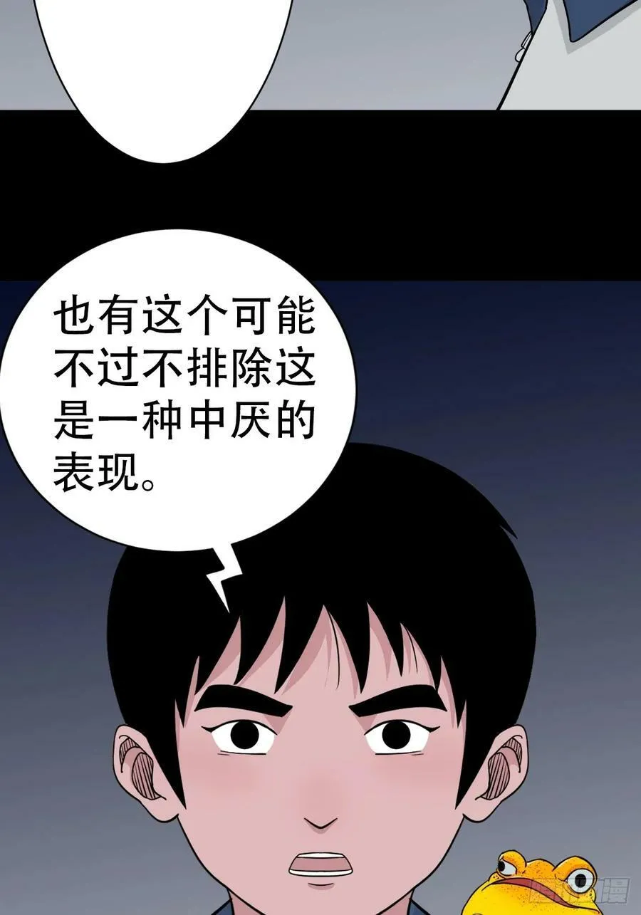 鼠王娶亲 第51页