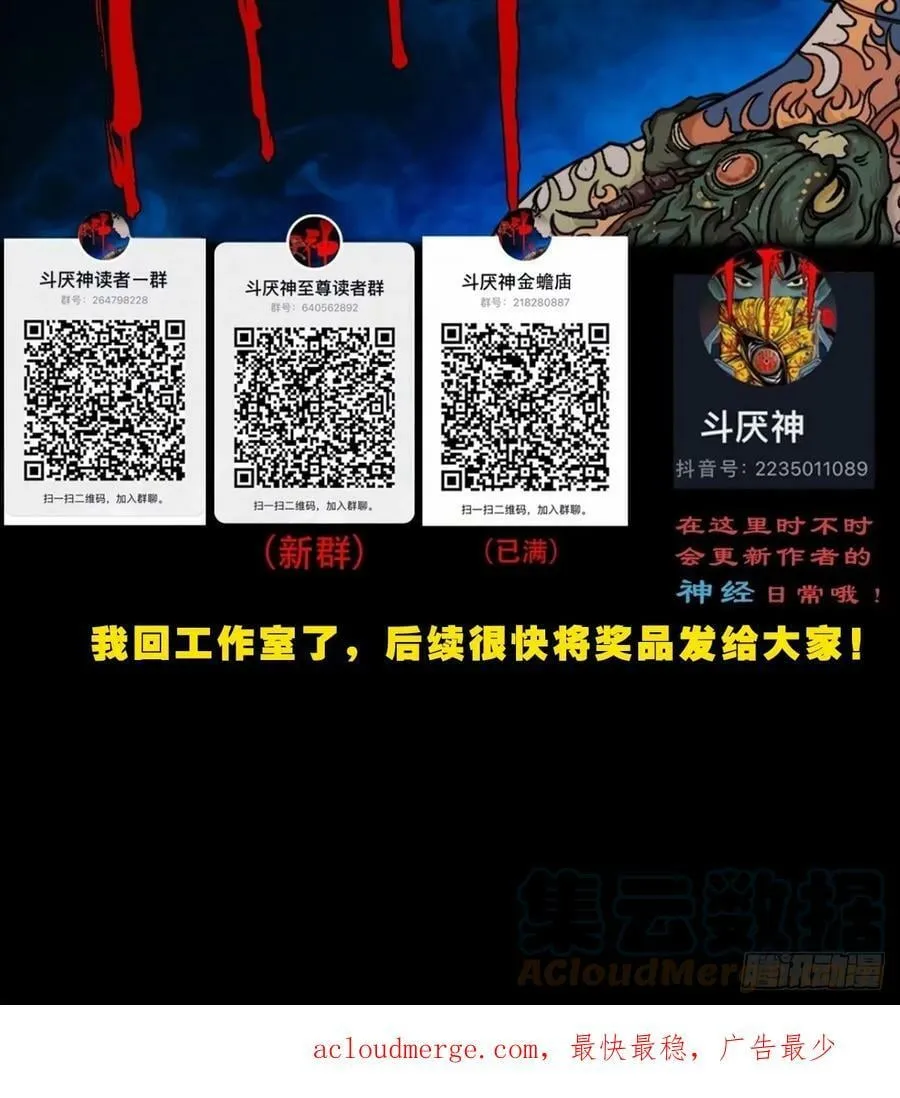 鼠王娶亲 第55页
