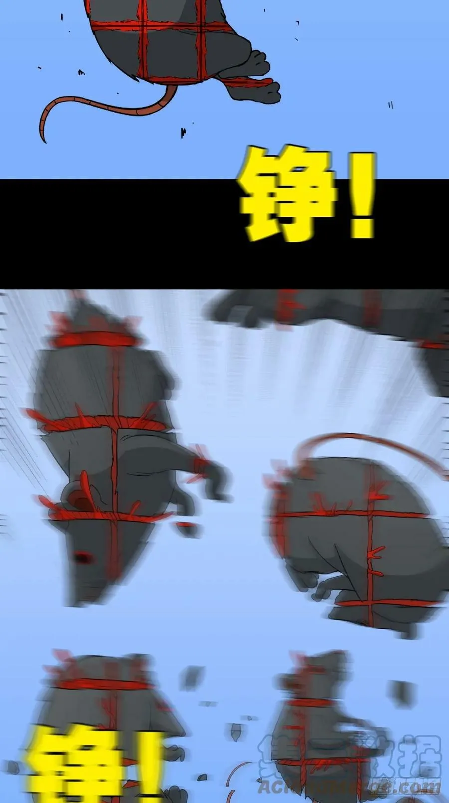 败退之灰·下 第4页
