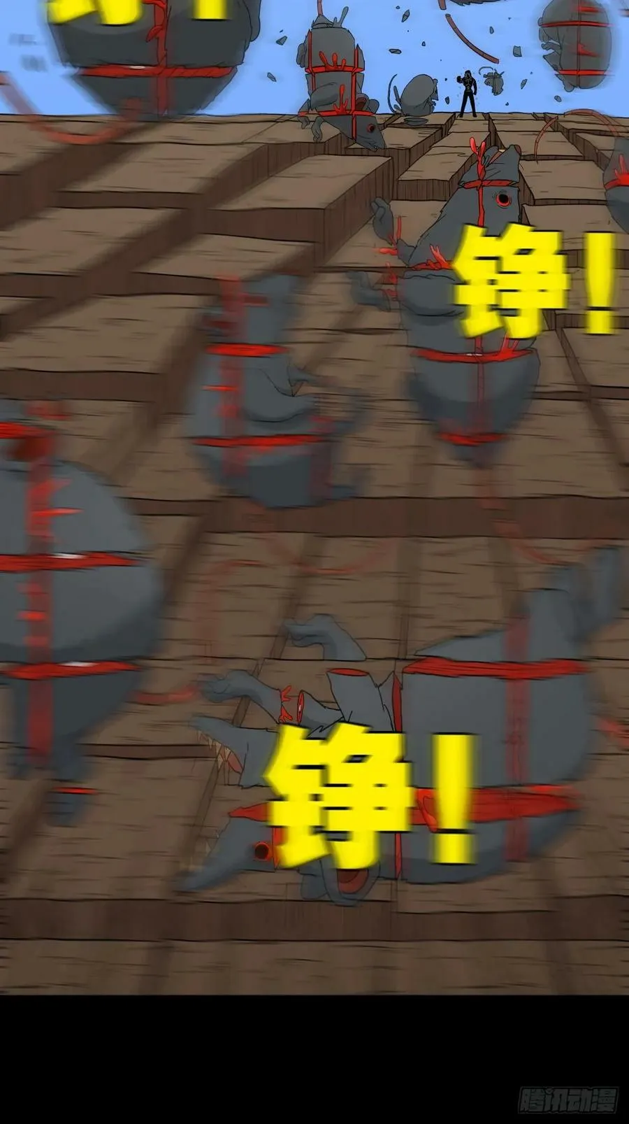 败退之灰·下 第5页